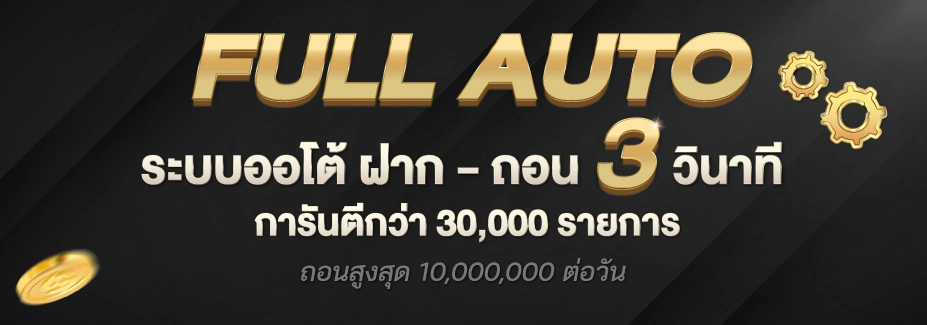 เว็บตรง บาคาร่า demo