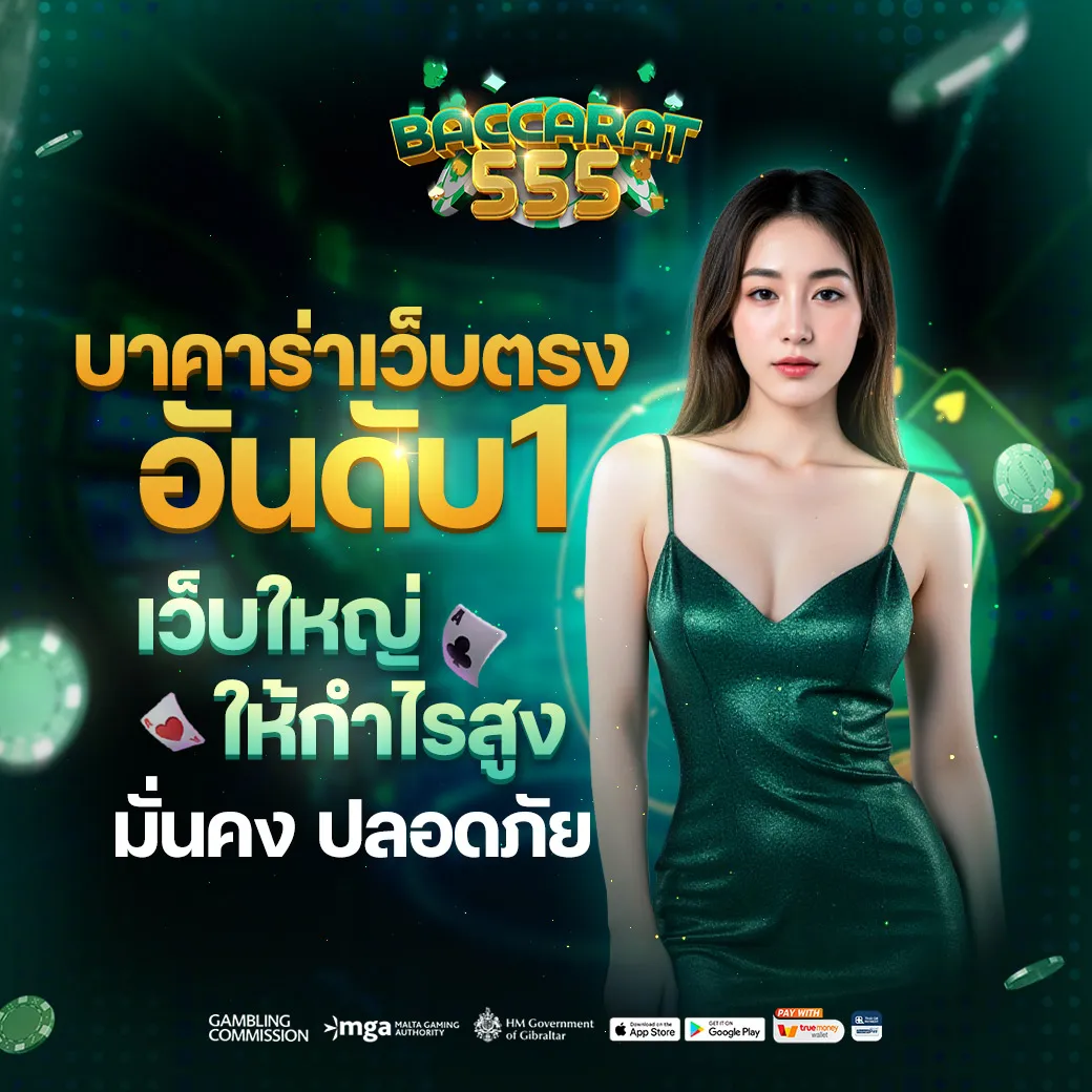 บา คา ร่า demo ทดลอง เล่น ฟรี