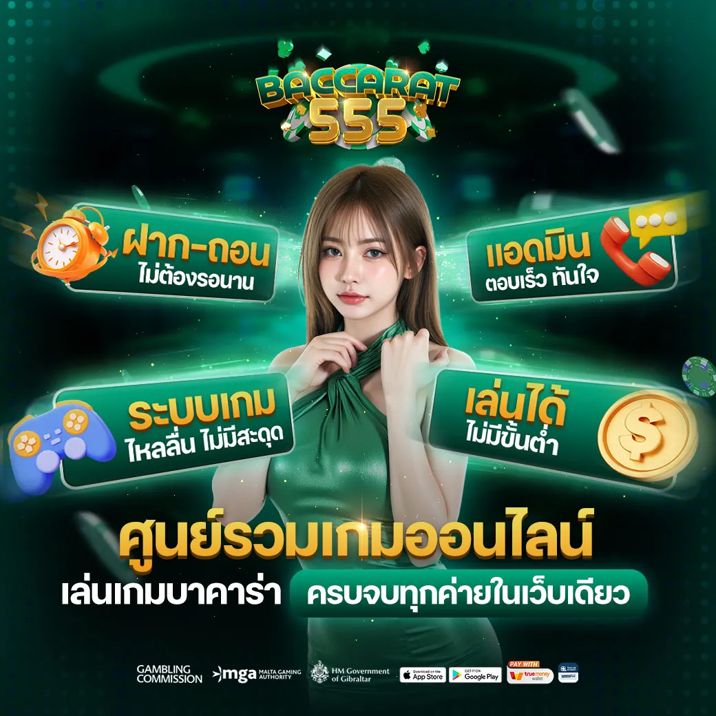 บา คา ร่า demo ทดลอง เล่น ฟรี
